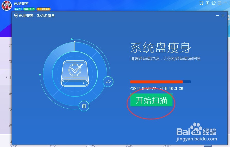 电脑系统盘（C盘）满了怎么办？如何清理C盘？