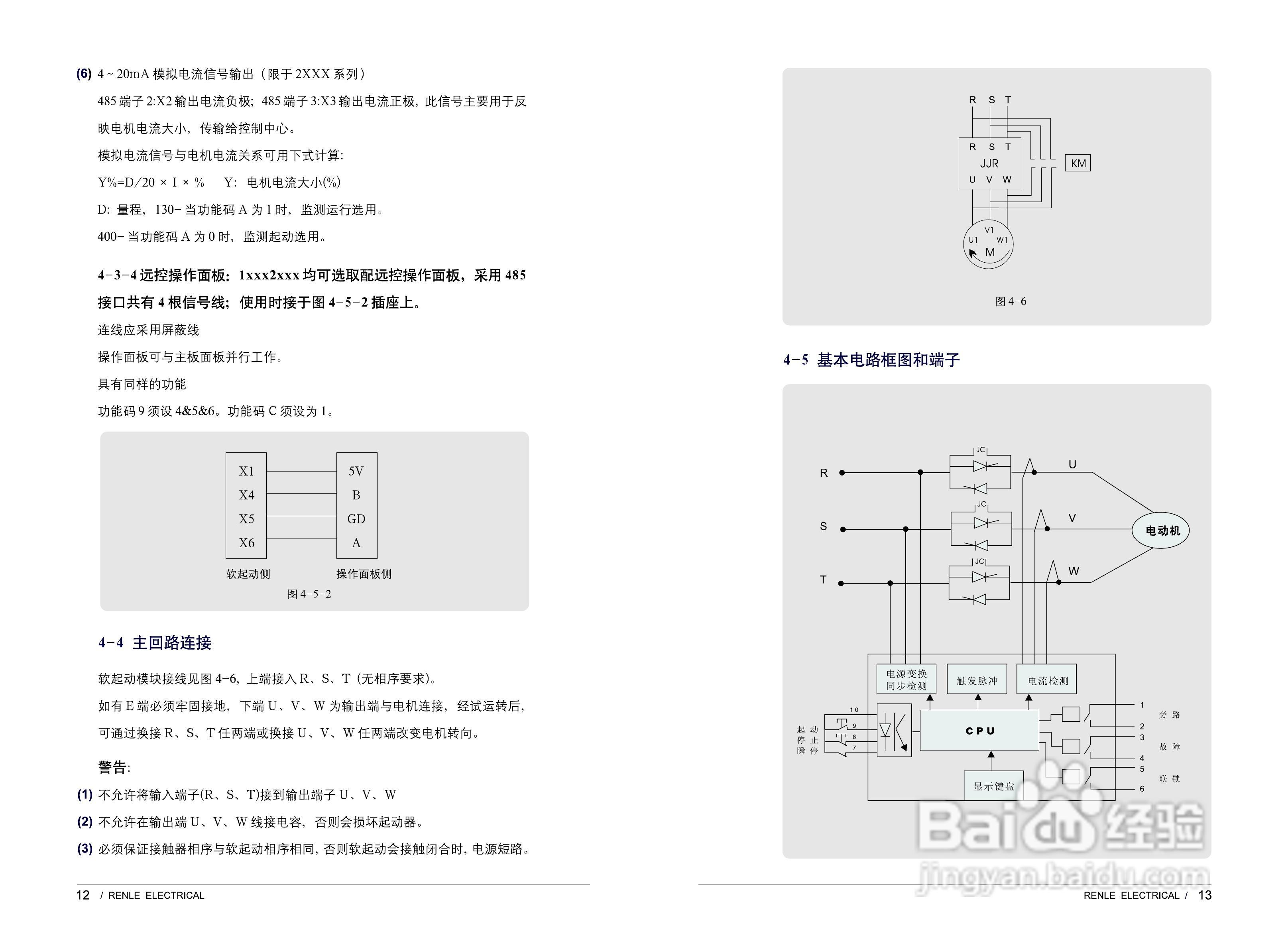JJR1000-2000软起动器说明书:[1]