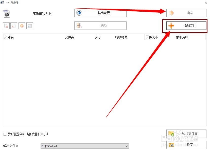 《格式工厂》如何剪切视频文件