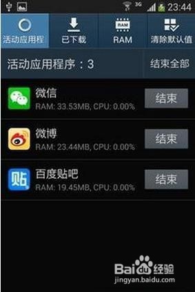 如何提高手机速度
