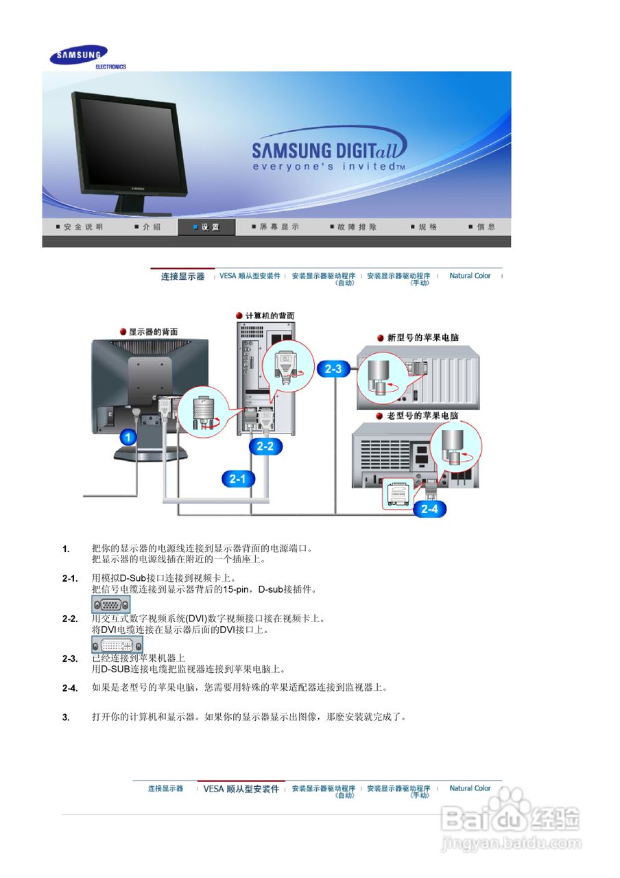 三星930B液晶显示器使用说明书:[2]