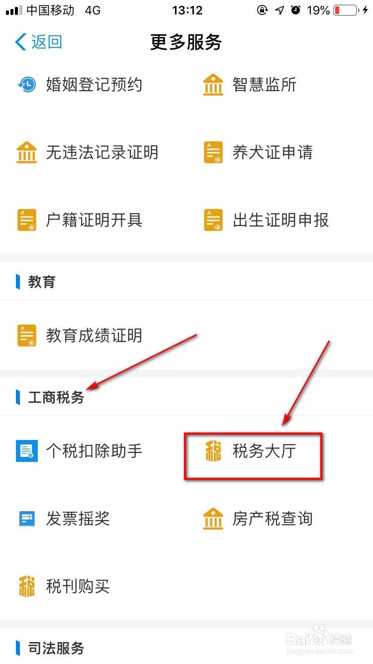 没有成本票企业所得税怎么交