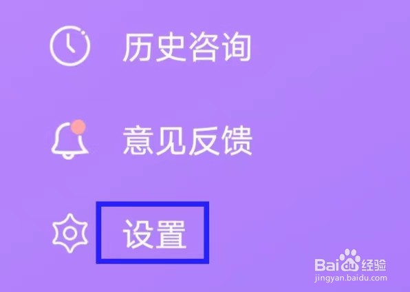 美问无忧怎样查看企业资质