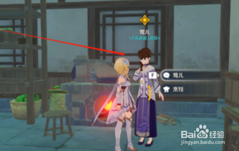原神春香窑的副业成就怎么完成