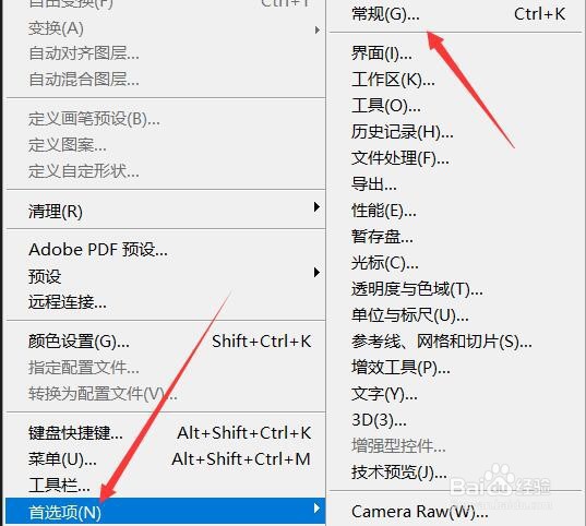 PhotoShopCS8.0怎么设置暂存盘