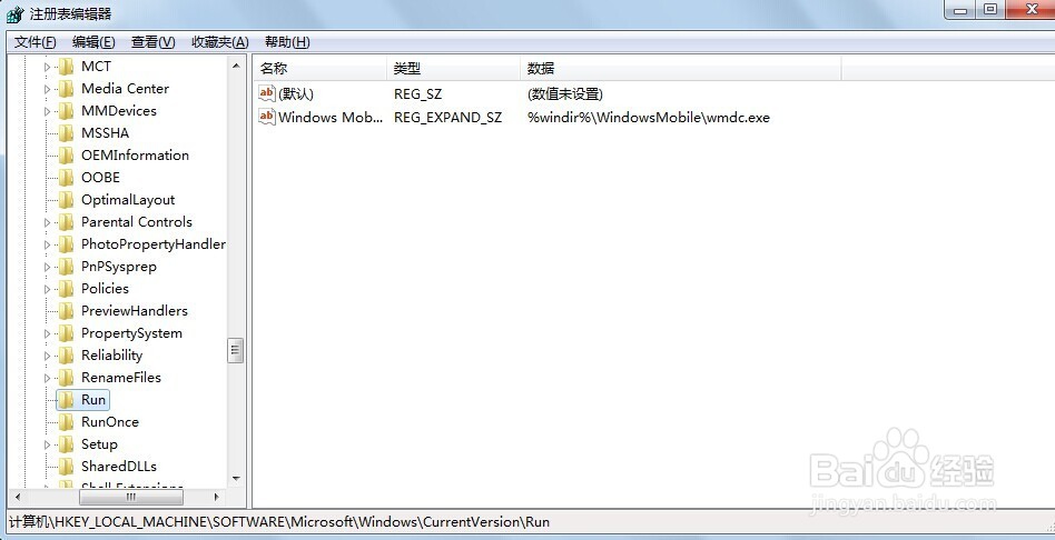 如何减少windows启动加载项