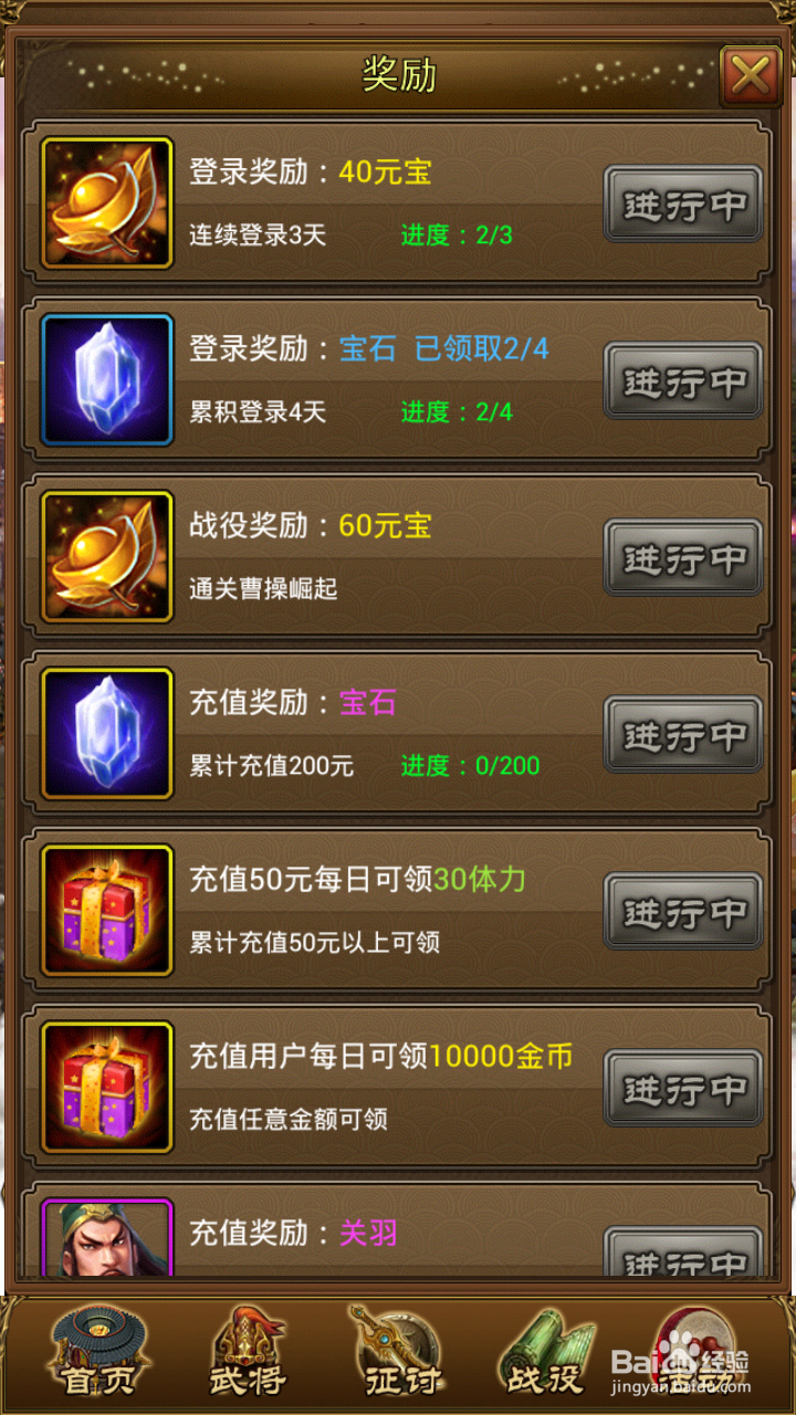 《妖姬三国》新手快速进阶心得分享