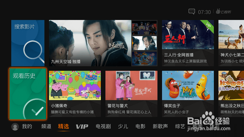 云视听极光是什么,安装下载方法