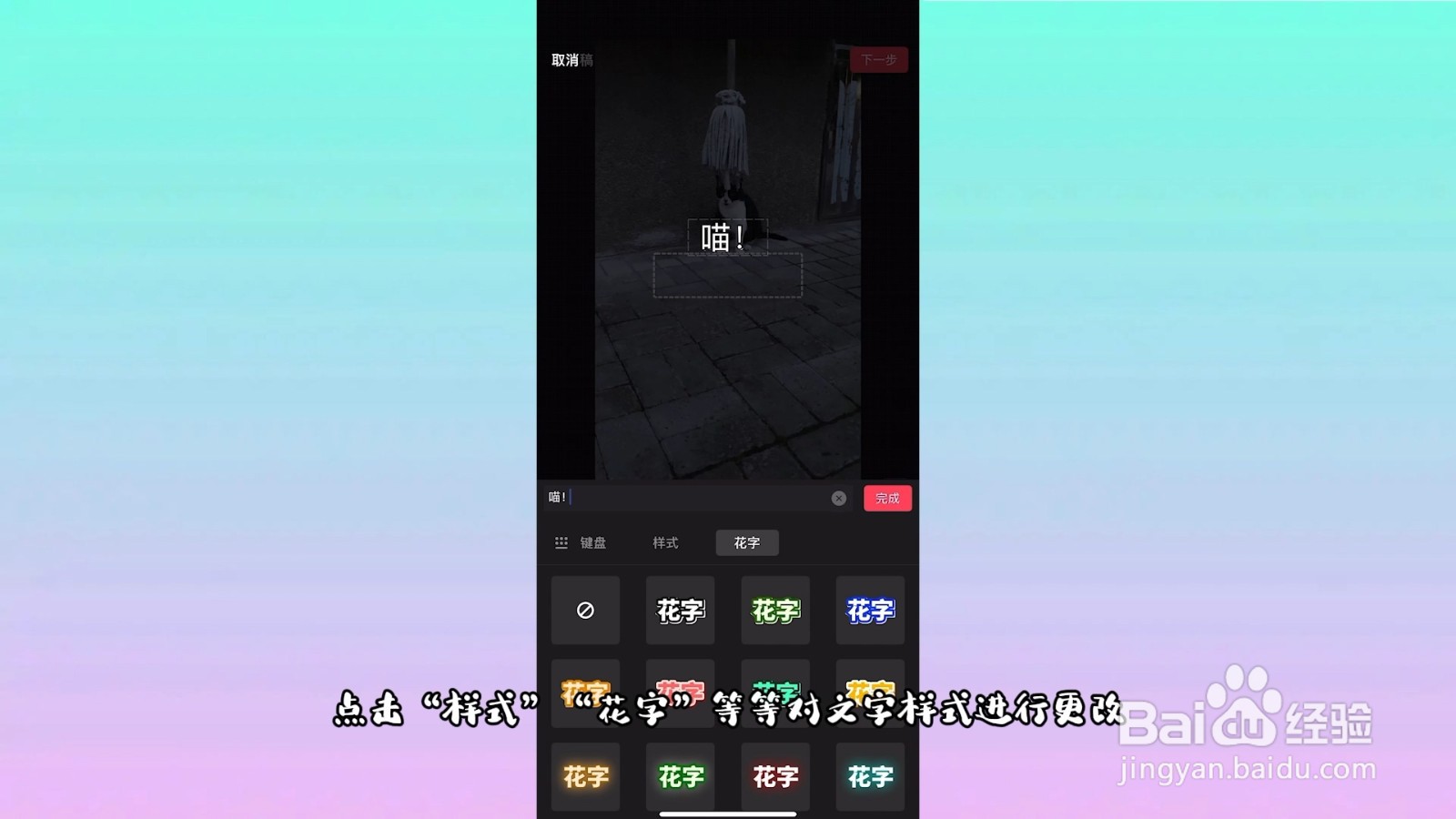 视频加文字怎么制作