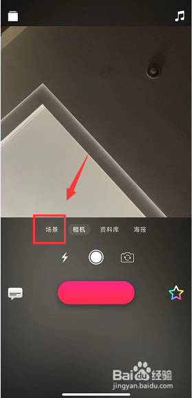 iphone6s plus可立拍如何使用