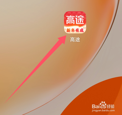 高途app怎样进行英国留学申请？