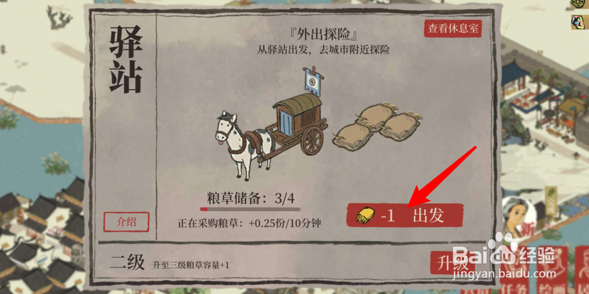 杭州府怎么开