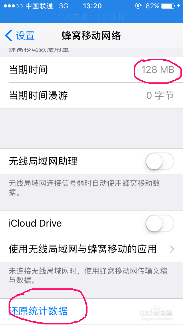 电脑用手机流量上网