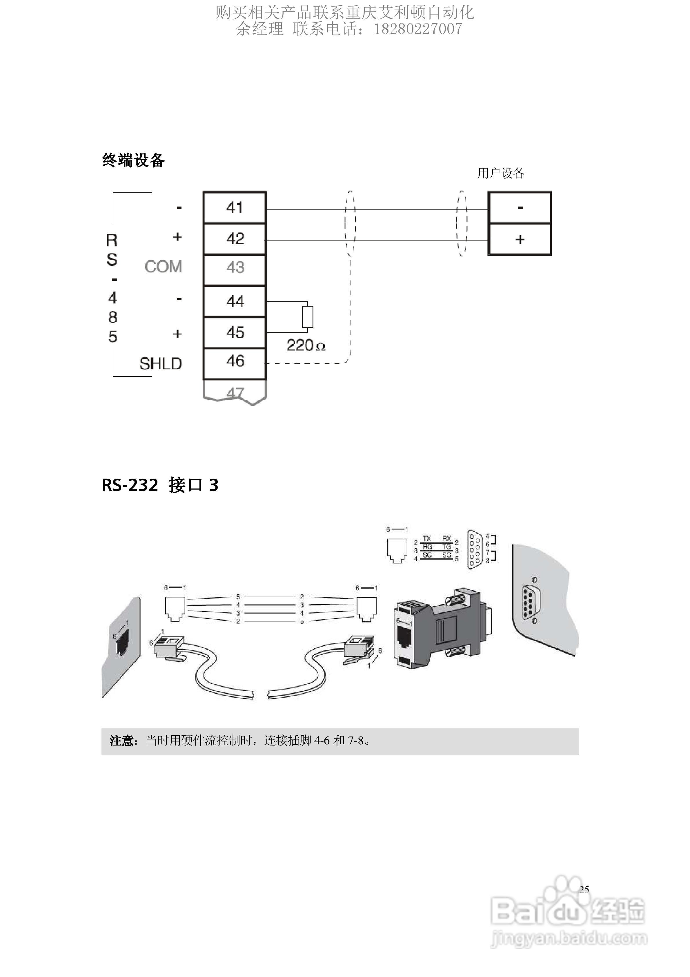 西门子Milltronics BW500积算仪使用手册:[3]