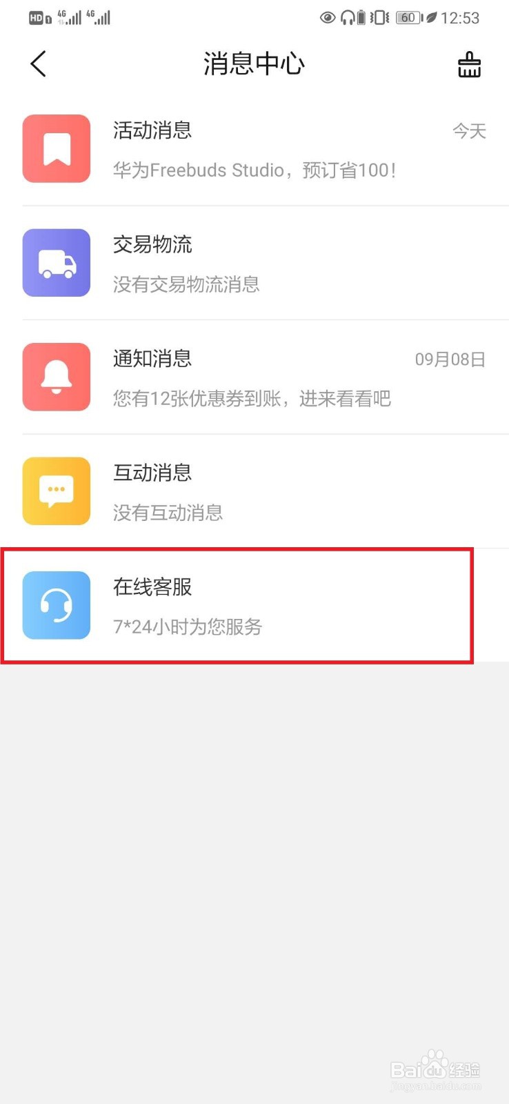 支持无线充电的华为手机