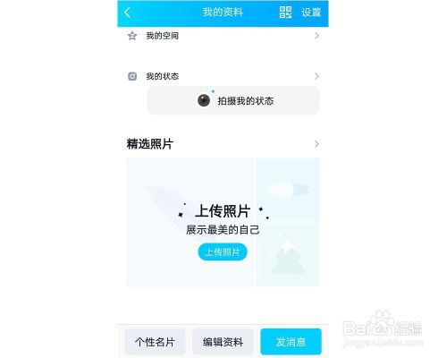 QQ曾经听过音乐怎么关闭