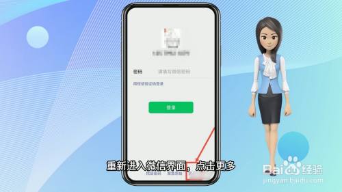 怎么申请微信号注册新账号