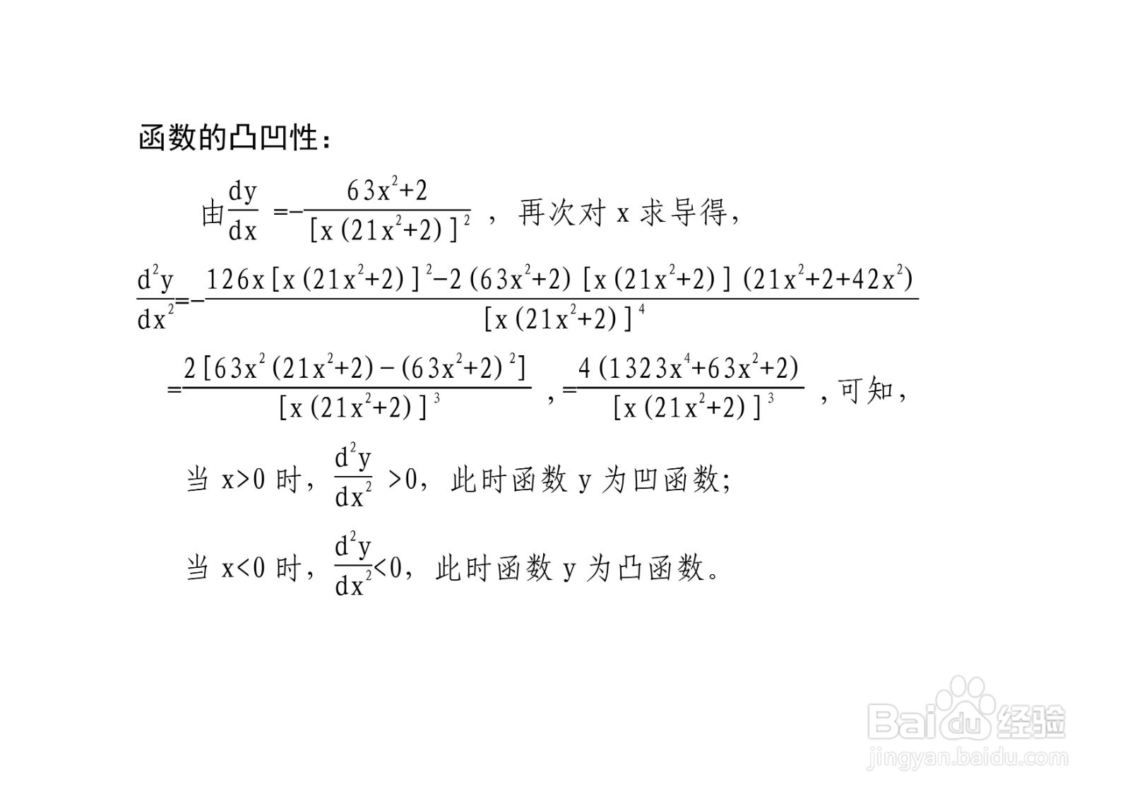 分数函数y=1.x(21x^2+2)的性质及其图像