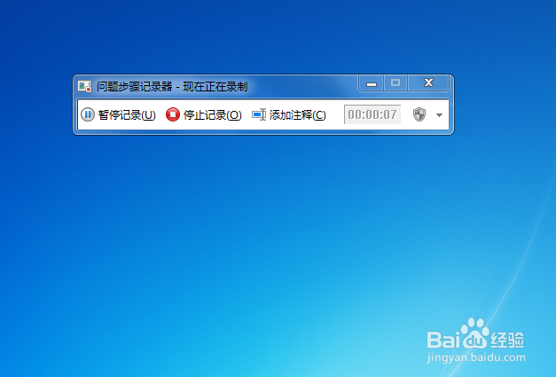 如何使用windows自带的屏幕录制功能