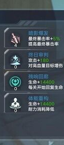 《幻塔》长蛇座虫洞符文选择攻略