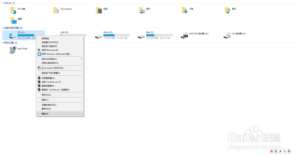 如何删除windows10的更新，释放C盘空间。