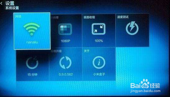 电视怎么连接wifi看电视直播