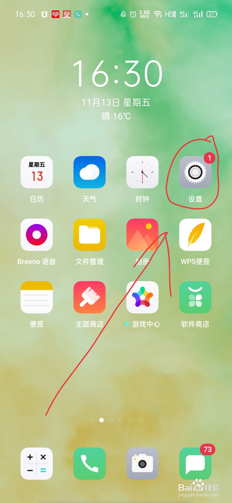 OPPO Reno手机怎么隐藏应用