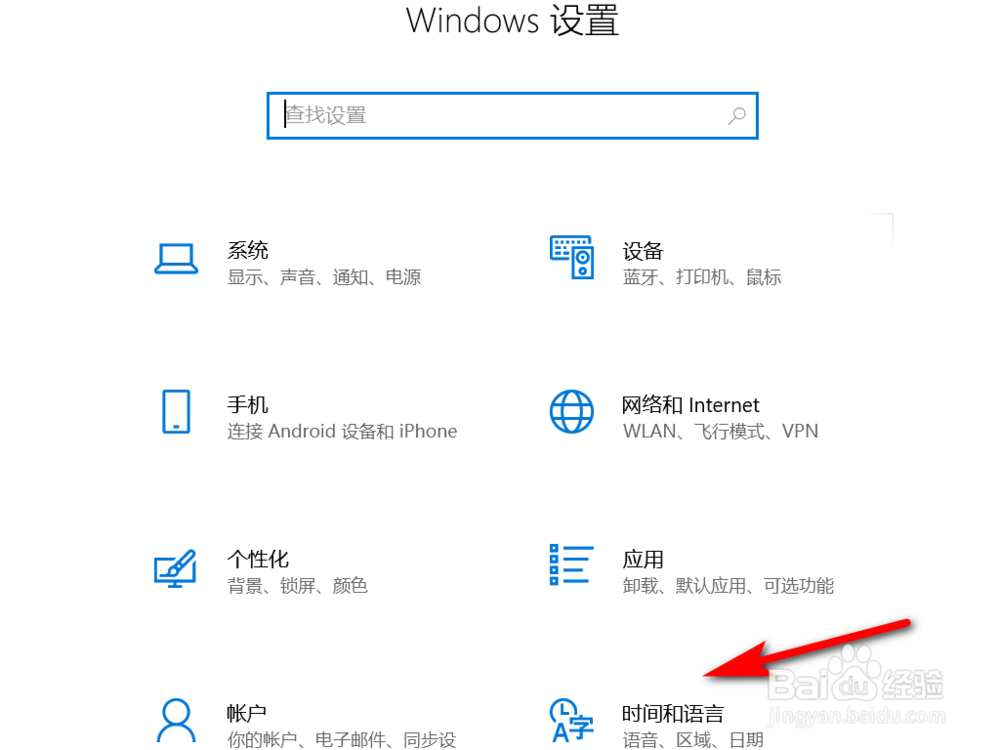 win10系统如何设置语音速度？