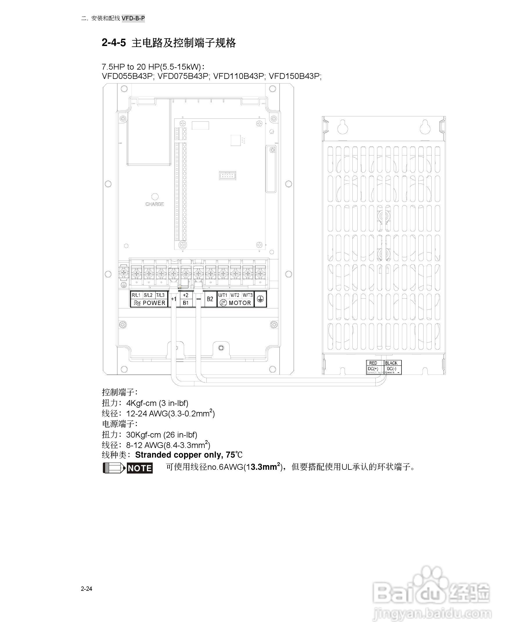 台达VFD-B-P系列高机能平板型交流电机驱动器使用手册:[4]