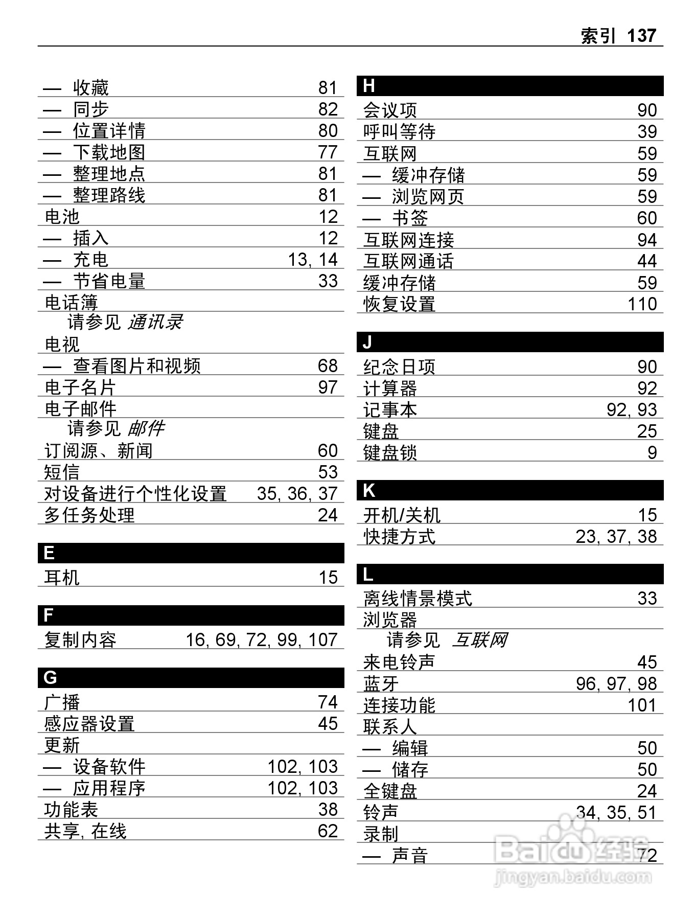诺基亚C6-01手机使用说明书:[14]