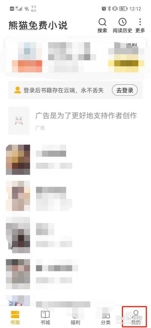 熊猫免费小说APP清理缓存怎样操作？