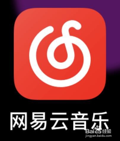 网易云音乐个性换肤的设置方法