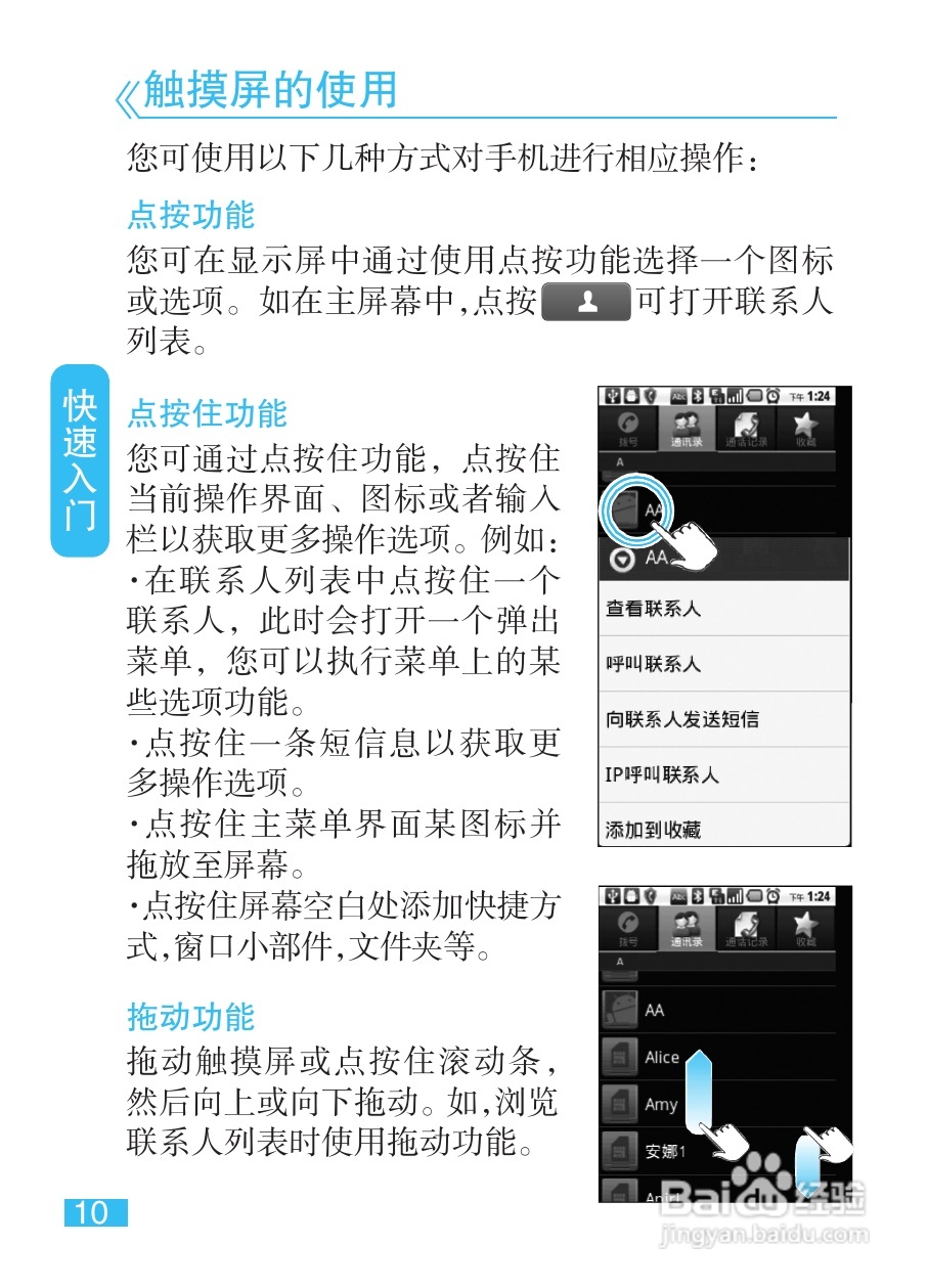 摩托罗拉XT316手机使用说明书:[2]