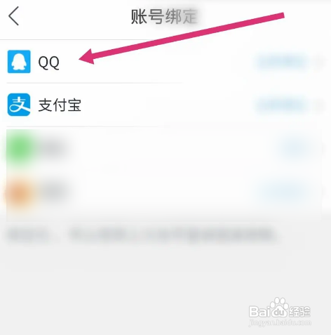 国美APP绑定QQ账号怎样操作