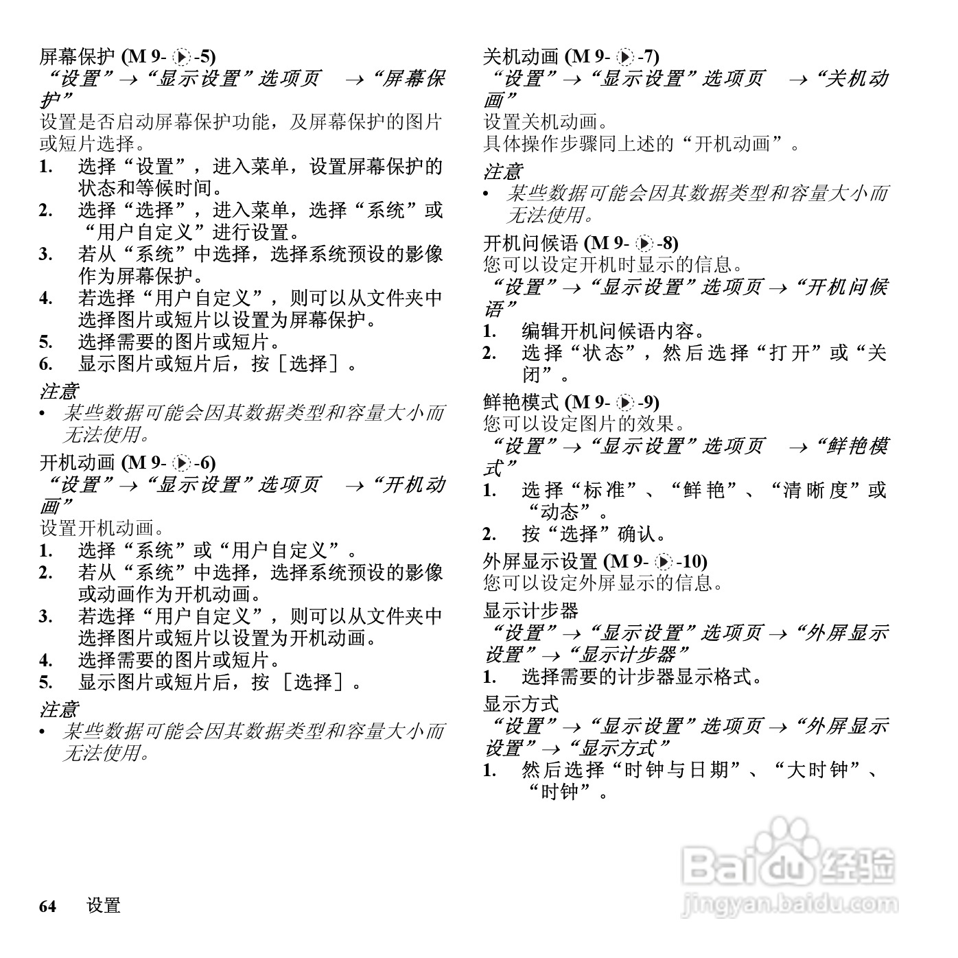 夏普SH7110C手机使用说明书:[7]