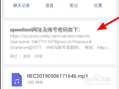 微信收藏的东西怎么发到朋友圈