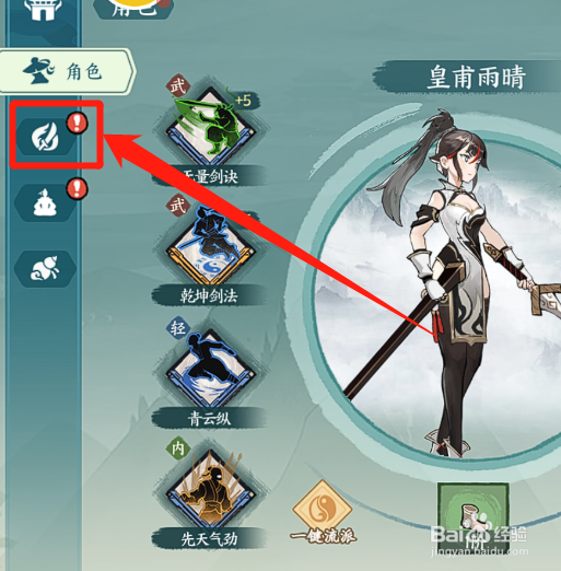 方寸对决怎么提升功法的等级