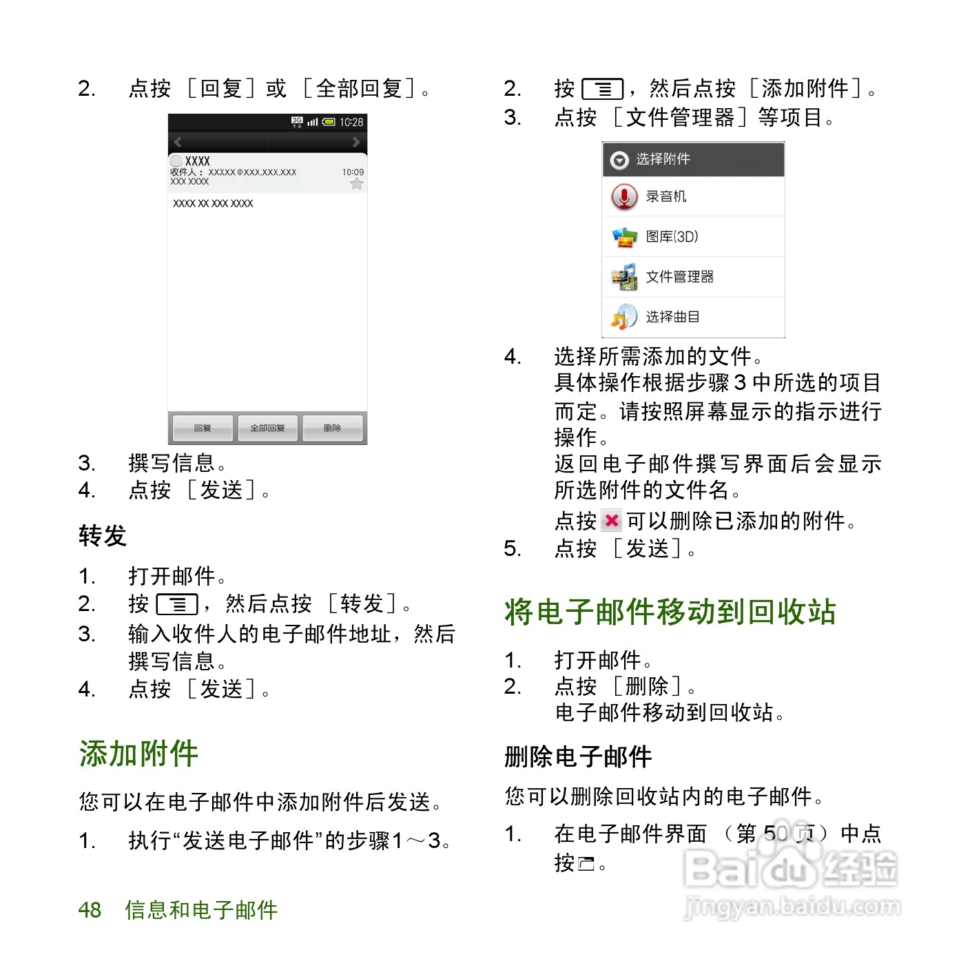 夏普SH8158U手机使用说明书:[5]