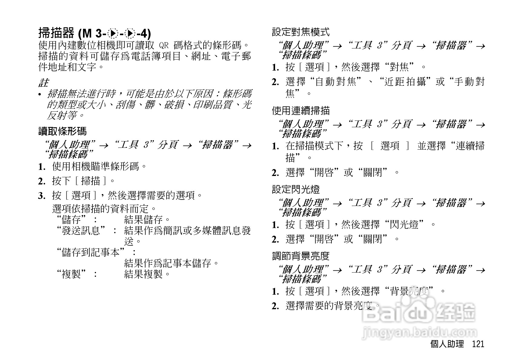夏普WX-T930手机使用说明书:[13]
