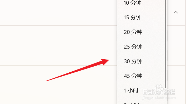 WIN11系统电脑电池供电时如何设置睡眠时间