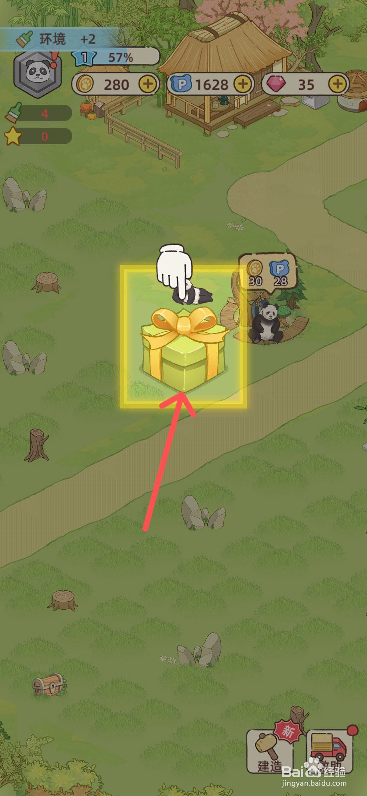 熊猫后院怎么建造玩偶总动员