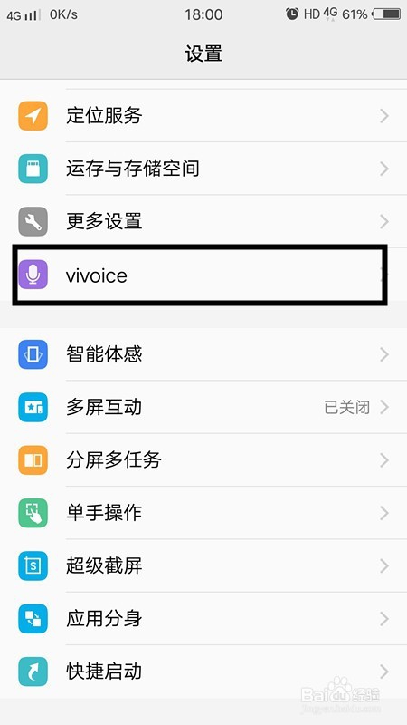 vivox7puls如何打开手机语音