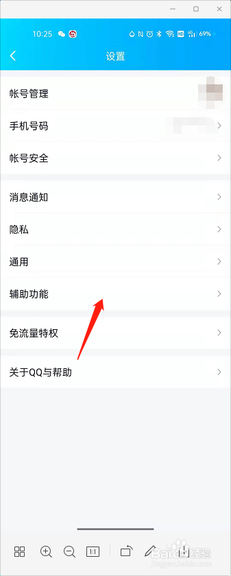 QQ怎么设置好友生日提醒