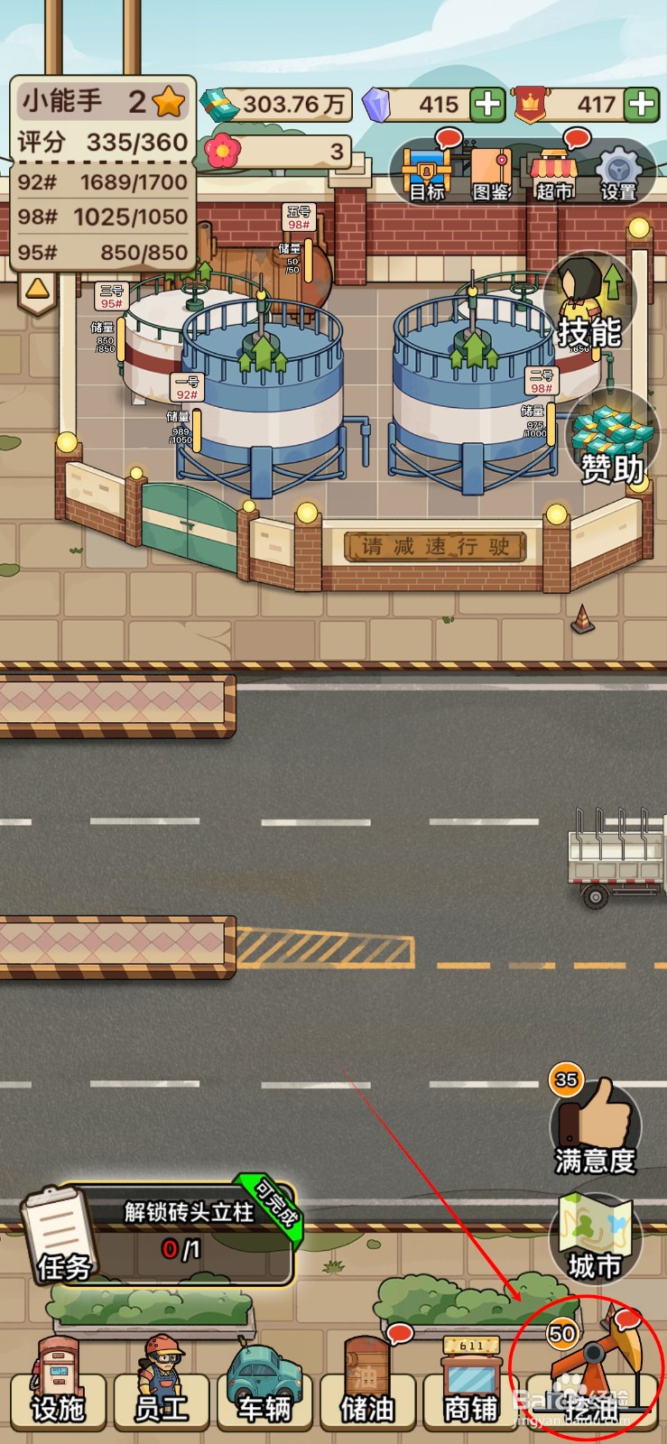 平安加油站在哪合作新的挖油集团