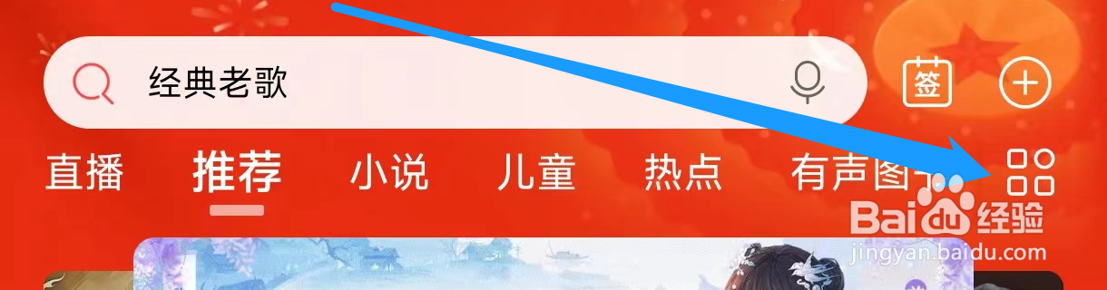 喜马拉雅查看音乐频道