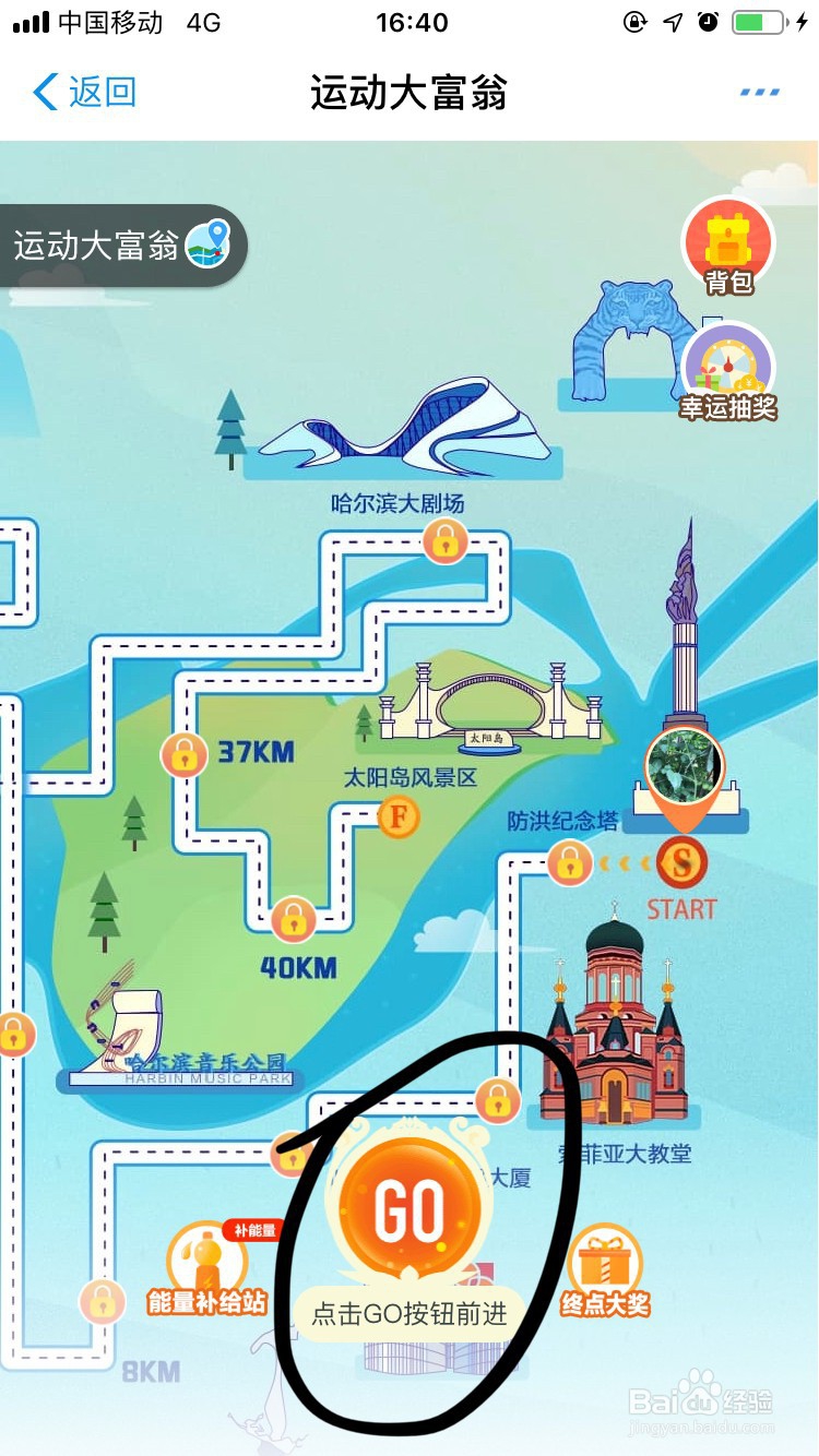 支付宝如何参与运动大富翁？