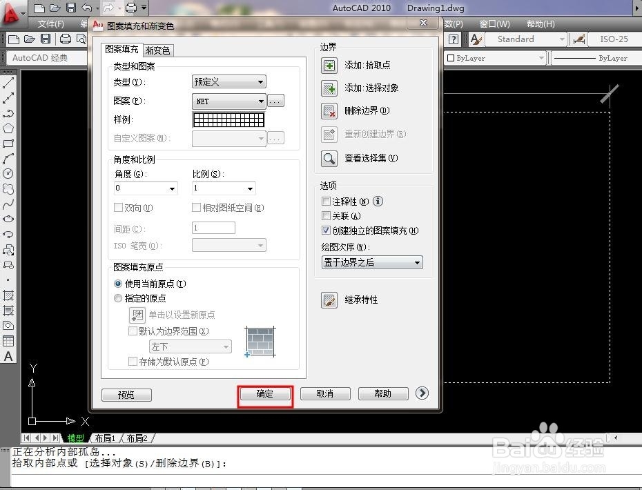 装修设计--CAD中如何用填充快速布局正贴地砖