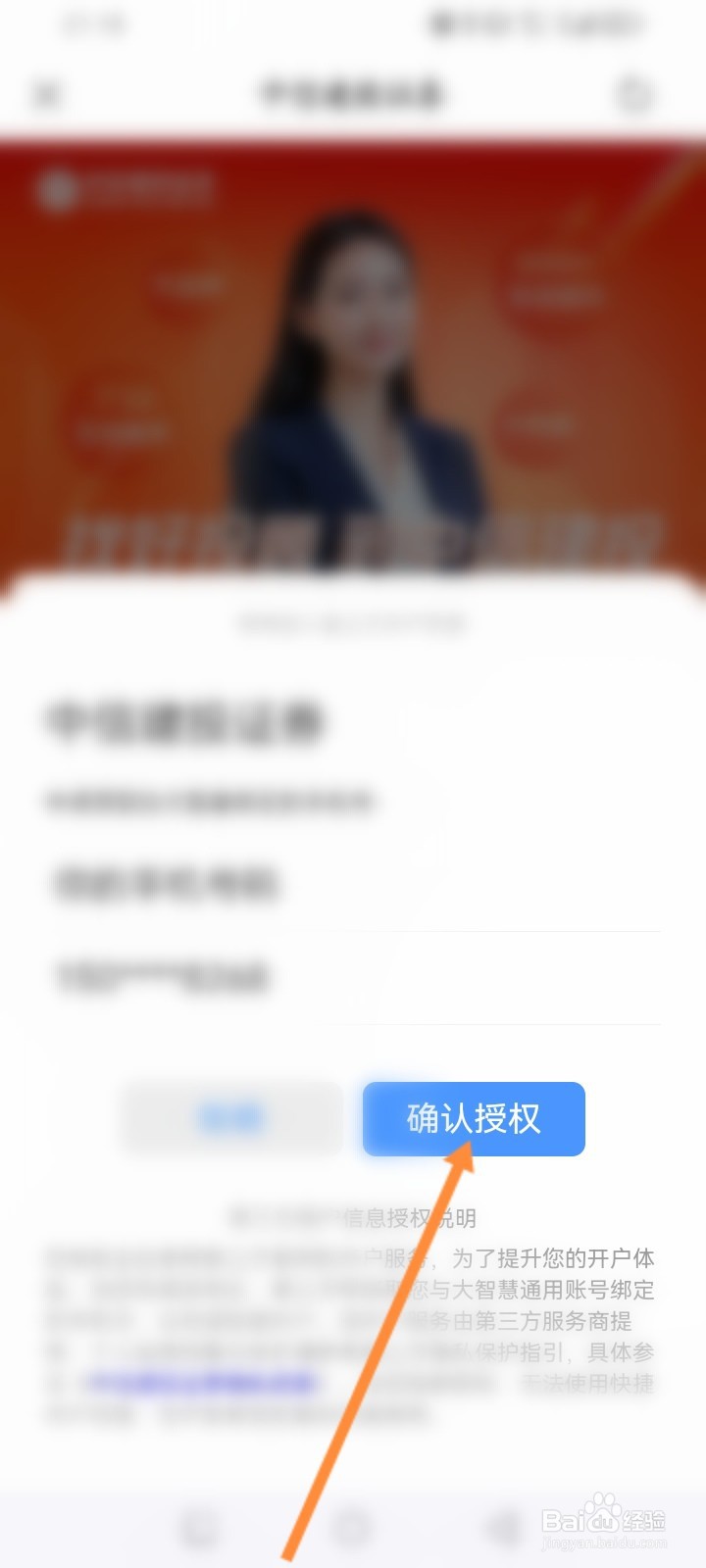大智慧软件怎么进行开户