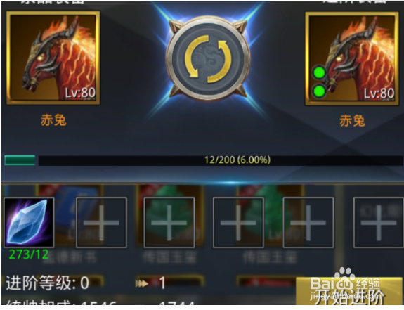 谁主三国王者联盟系统攻略