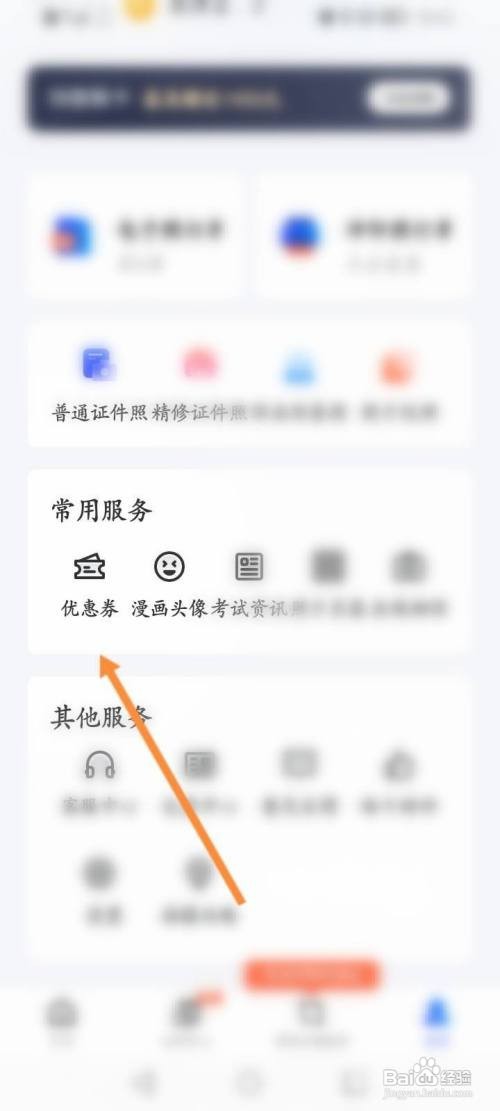 智能证件照如何使用邀请码